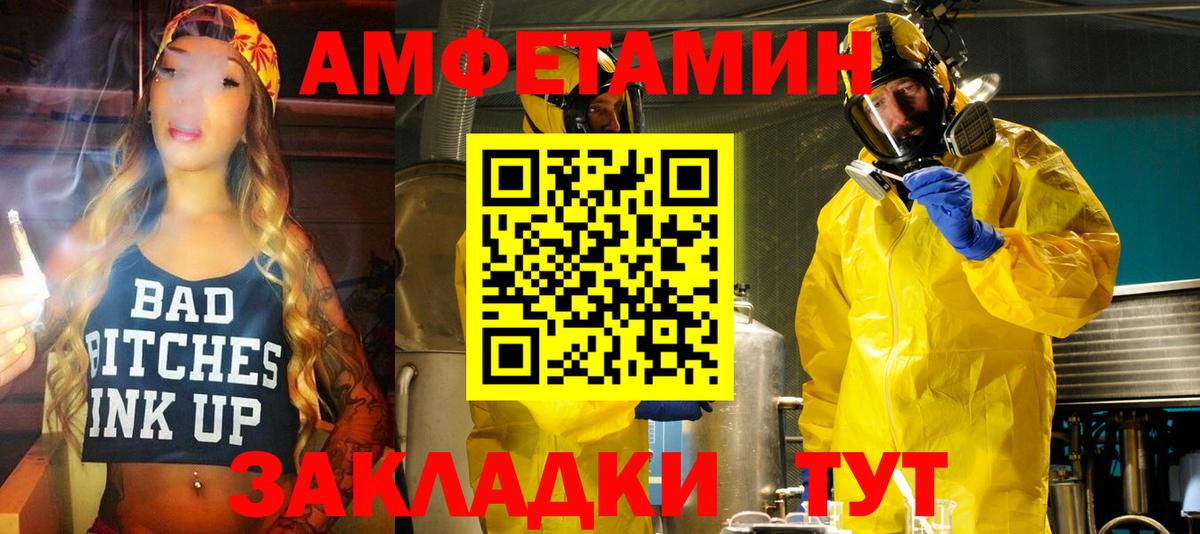 АМФЕТАМИН Розовый Комсомольск-на-Амуре
