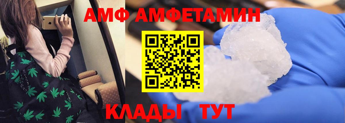 Комсомольск-на-Амуре  Амфетамин Premium  Вход с VPN 