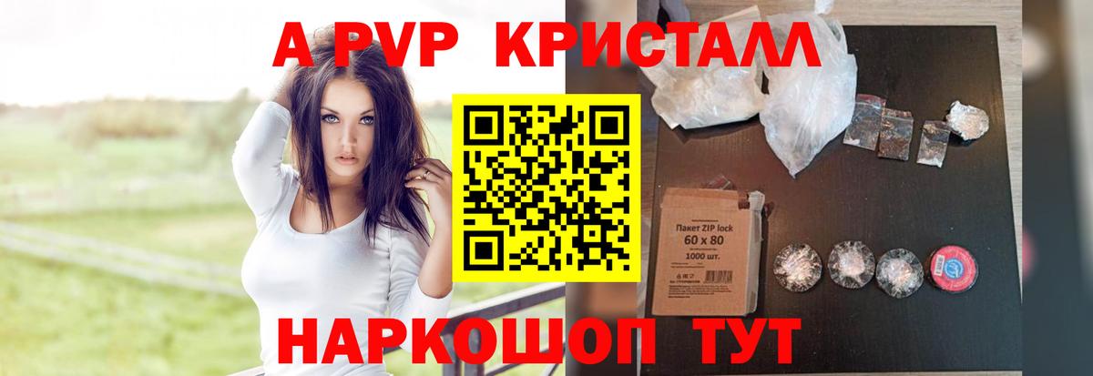Alpha-PVP кристаллы Комсомольск-на-Амуре