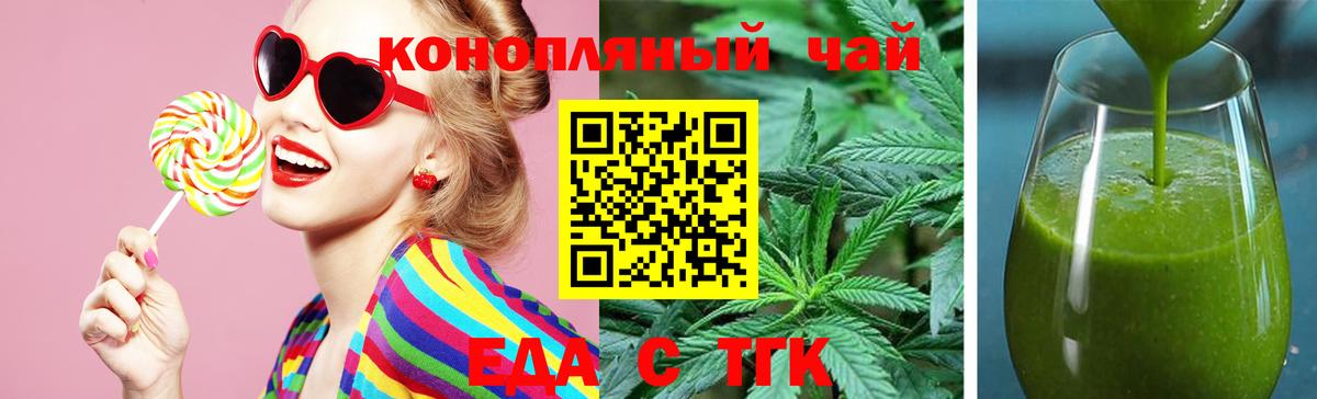 Комсомольск-на-Амуре  Еда ТГК марихуана  Вход с VPN 