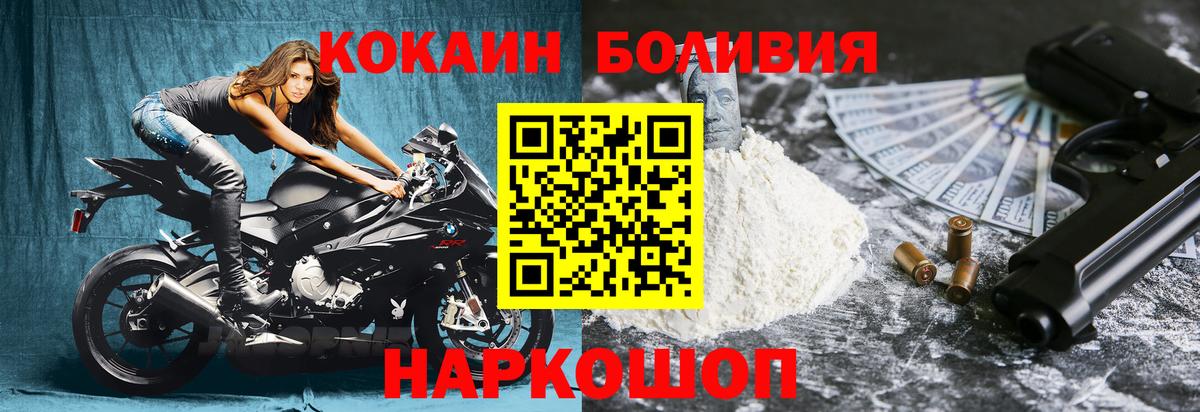 КОКАИН 98%  Вход с VPN  Cocaine Перу  Комсомольск-на-Амуре 