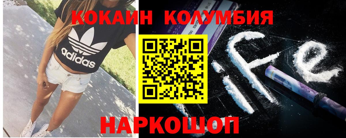 Cocaine FishScale Комсомольск-на-Амуре