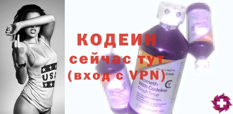 Кодеиновый сироп Lean Purple Drank  Комсомольск-на-Амуре 