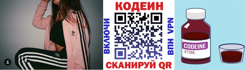 Кодеин напиток Lean (лин)  Комсомольск-на-Амуре 