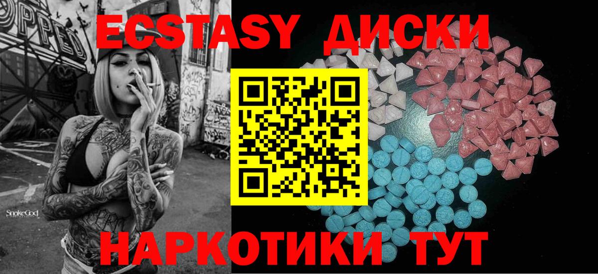 Комсомольск-на-Амуре  Экстази Philipp Plein  Вход с VPN  Ecstasy  Ecstasy DUBAI 