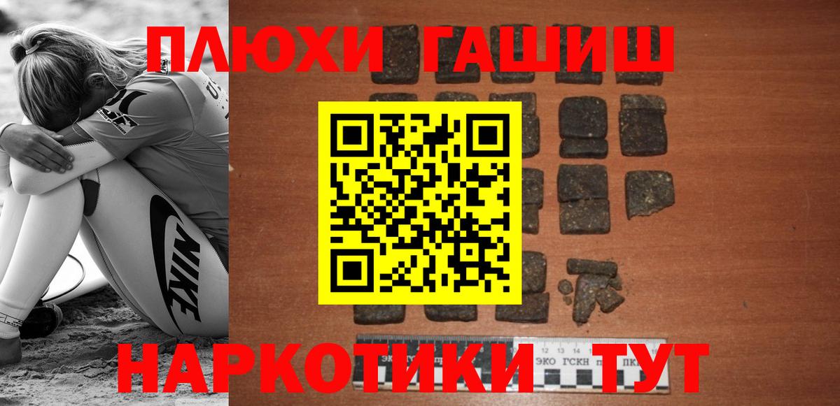 Гашиш  Alpha-PVP СОЛЬ   Комсомольск-на-Амуре  ГАШ  КОКАИН  КЕТАМИН  МАРИХУАНА  Вход с VPN  ЭКСТАЗИ  Меф  