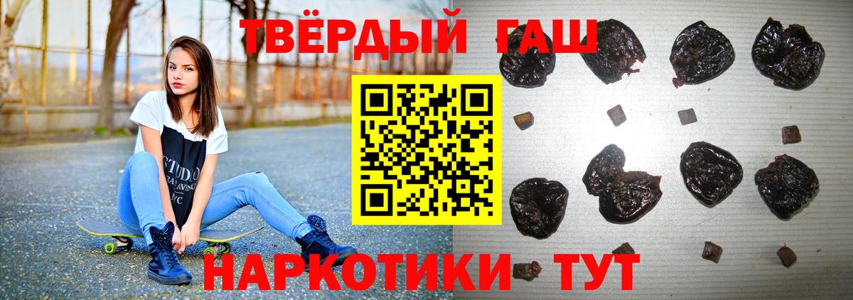 ГАШИШ убойный  Вход с VPN  Комсомольск-на-Амуре  ГАШИШ  ГАШ Cannabis 