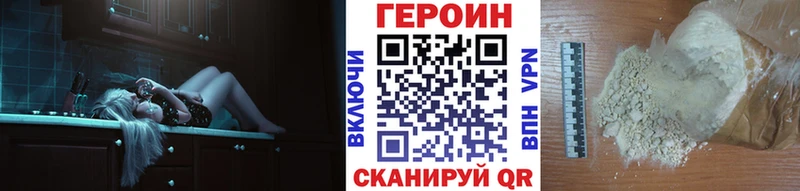 мега   Комсомольск-на-Амуре  Героин хмурый 
