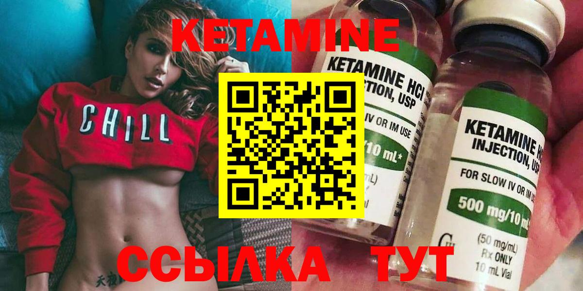 КЕТАМИН ketamine Комсомольск-на-Амуре