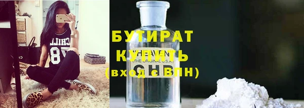 бутират Магас