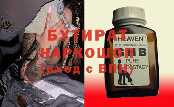 бутират Магас