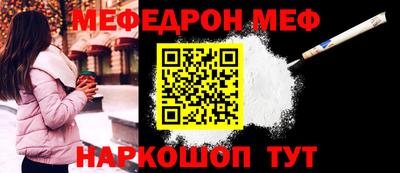 мефедрон мука Абинск