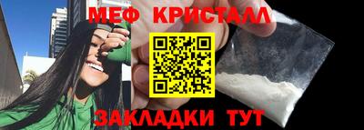 метамфетамин Апрелевка