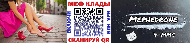 Мефедрон мяу мяу  MEGA онион  Комсомольск-на-Амуре  что такое  