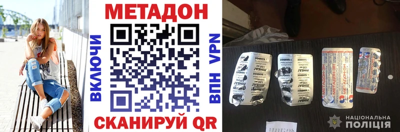 наркотики  Комсомольск-на-Амуре  МЕТАДОН белоснежный 