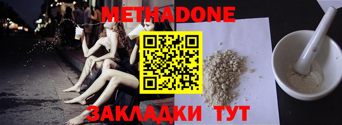 omg онион  Метадон белоснежный  Вход с VPN  Комсомольск-на-Амуре  МЕТАДОН мёд 