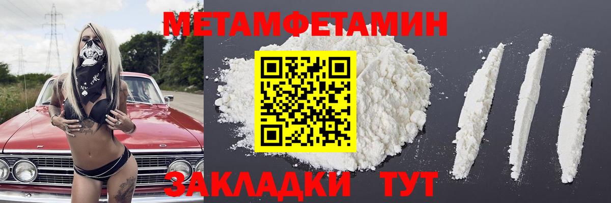 МЕТАМФЕТАМИН Декстрометамфетамин 99.9% Комсомольск-на-Амуре