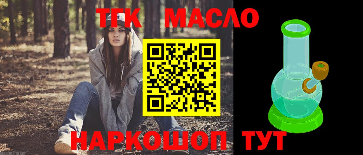 ТГК вейп с тгк  Вход с VPN  цена   Комсомольск-на-Амуре 