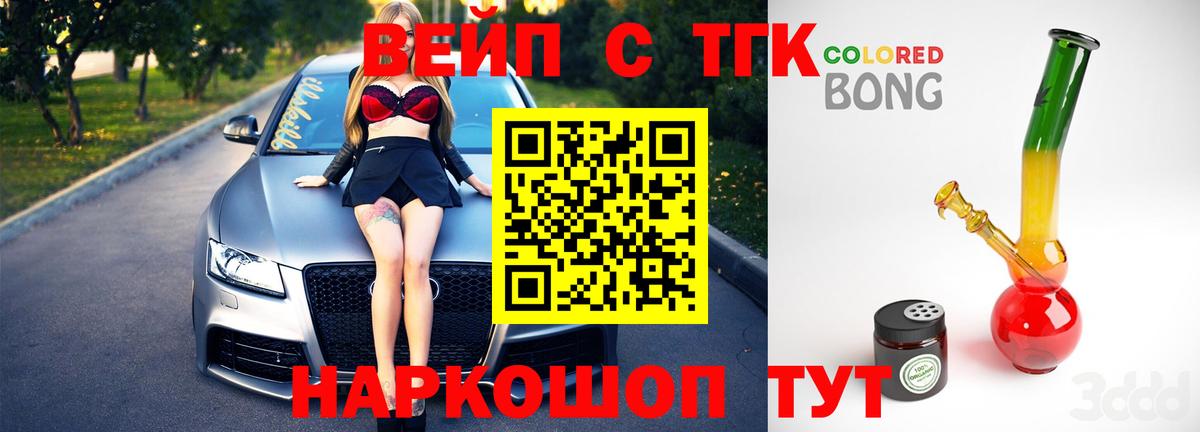 ТГК гашишное масло Комсомольск-на-Амуре