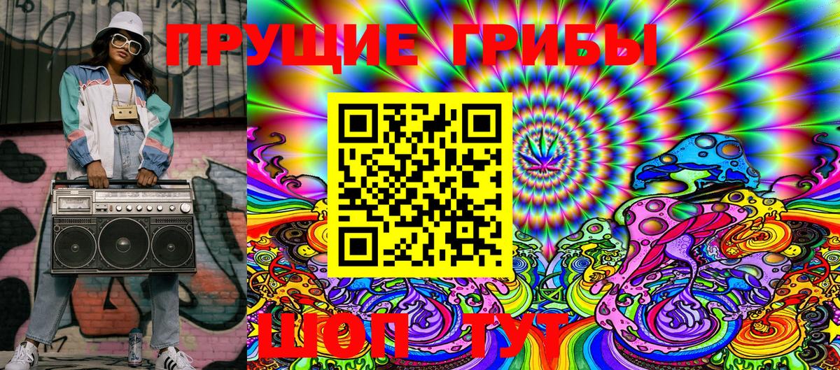 Галлюциногенные грибы мухоморы  Галлюциногенные грибы Cubensis  Комсомольск-на-Амуре  Вход с VPN 
